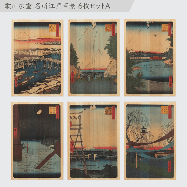 Postcard in Hinoki-wood – Hiroshige ”One Hundred Views of Edo” 6-set in the group Hobby & Creativity / Holidays and seasons / Cards and envelopes at Pen Store (136594)