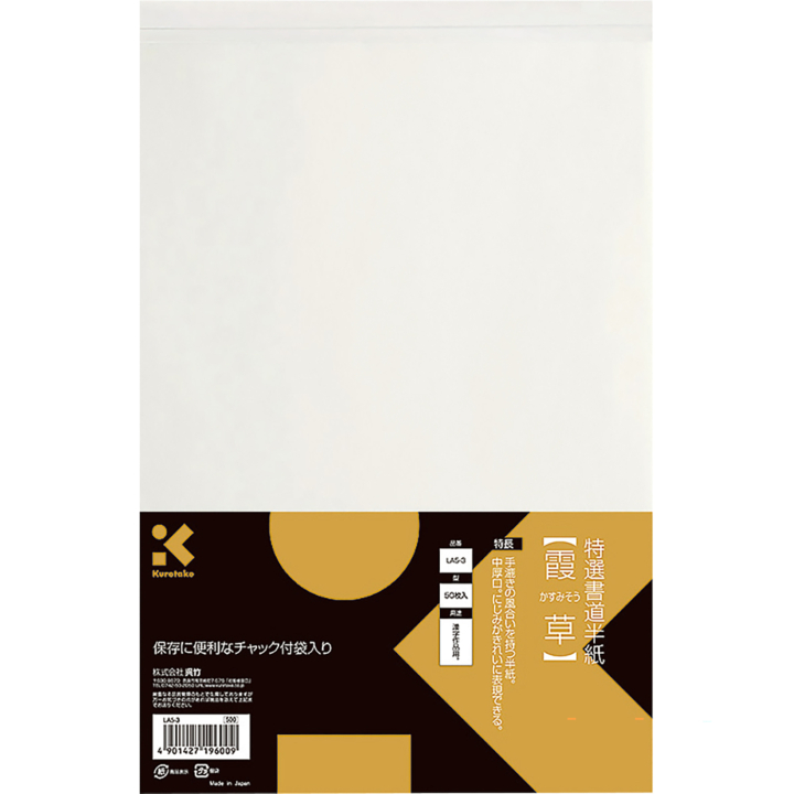 Calligraphy Paper Kasumisou in the group Hobby & Creativity / Calligraphy / Calligraphy paper at Pen Store (138159)