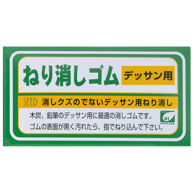 Neri Gum Kneadable eraser