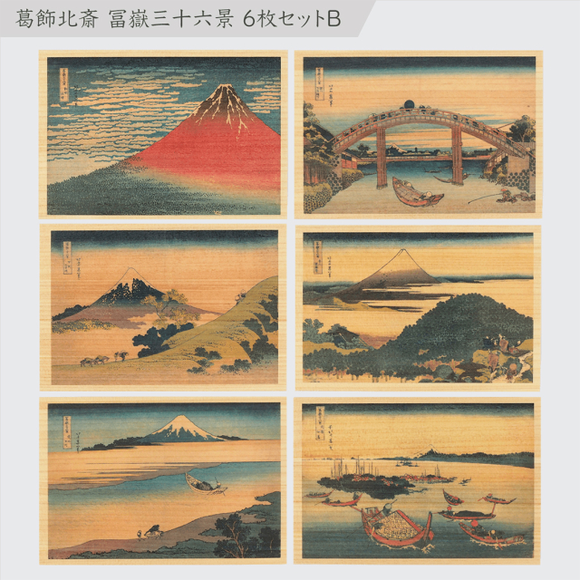 Postcard in Hinoki-wood – Hokusai ”Views of Mount Fuji” 6-set B