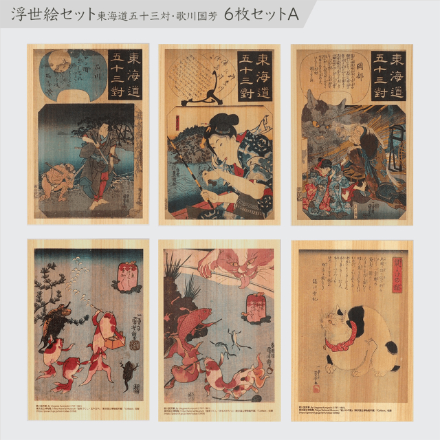 Postcard in Hinoki-wood – Kuniyoshi ”Tokaido Highway” 6-set