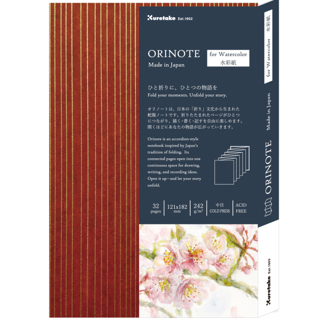 Orinote Watercolor Book Brown