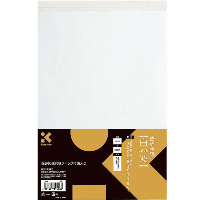 Calligraphy Paper Shiranami