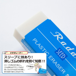 Radar SR-70 Eraser 5-pack in the group Pens / Pen Accessories / Erasers at Pen Store (135858)