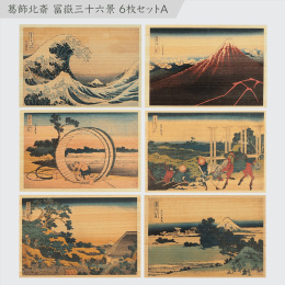 Postcard in Hinoki-wood – Hokusai ”Views of Mount Fuji” 6-set A in the group Hobby & Creativity / Holidays and seasons / Cards and envelopes at Pen Store (136592)