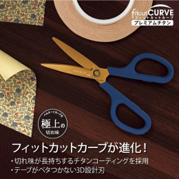 Scissors Premium Allround Dark Brown in the group Hobby & Creativity / Hobby Accessories / Scissors at Pen Store (136624)
